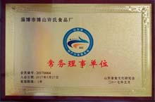 公司成為山東食文化研究會常務(wù)理事單位