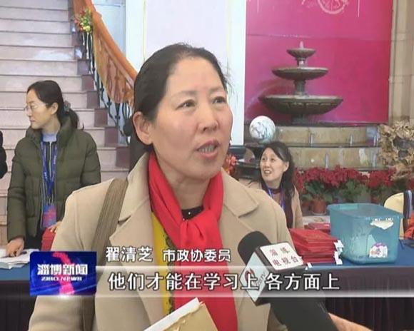 市政協(xié)委員翟清芝